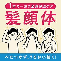 メンズビオレONE 全身保湿ミルク 無香料 300ml《 髪・顔・体 に使える 全身用乳液 》 お風呂場で立ったままワンプッシュ つり下げセット_画像5