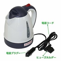 メルテック 車用 電気湯沸かし器 あったカーケトル(1L) DC12V オートストップ機能・空焚き防止機能付 Meltec CK-673_画像10