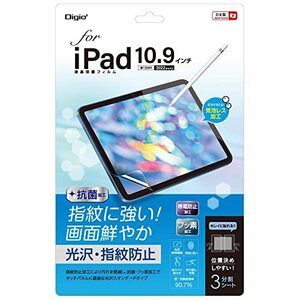 iPad 10.9インチ 第10世代 2022 用 液晶保護フィルム 指紋防止 光沢 気泡レス加工