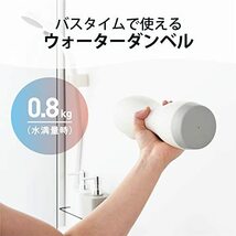 エレコム トレーニング ダンベル お風呂で使えるウォーターダンベル エクリアバス MAX800g マグネット付き 壁面収納可能 ライトグレー H_画像2