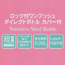 スケーター スポーツボトル 直飲み 水筒 990ml ボトルカバー付き マーベル ロゴ ミリタリー KSDC10S_画像9