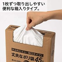 ケミカルジャパン 厚口 ゴミ袋 45L 100枚 半透明 シャカシャカタイプ 横65cm 縦80cm 厚さ0.028mm 箱入り 丈夫なポリ袋_画像5