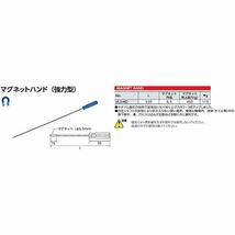 京都機械工具(KTC) マグネットハンド (強力型) VL2HD_画像2