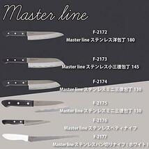 パール金属 三徳 包丁 130mm Master line ステンレス F-2175_画像4