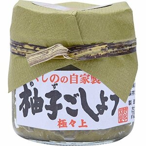 櫛野農園 ゆずごしょう極々上 70g