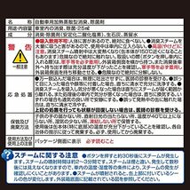 カーメイト 車用 除菌消臭剤 ドクターデオ Dr.DEO プレミアム スチーム 浸透タイプ 使い切り 無香 安定化二酸化塩素 25ml D236_画像7