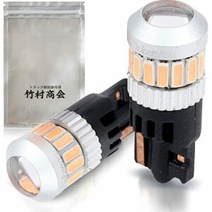 Takenous トラック野郎御用達 竹村商会 led ポジションランプ 24v t10 12v ポジション球 スモール (ピンク)