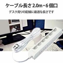 エレコム 電源タップ コンセント 個別スイッチ 省エネ スイングプラグ 横挿し 6個口 2m ホワイト T-E5C-2620WH_画像7