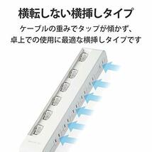 エレコム 電源タップ コンセント 個別スイッチ 省エネ スイングプラグ 横挿し 6個口 2m ホワイト T-E5C-2620WH_画像3