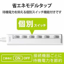 エレコム 電源タップ コンセント 個別スイッチ 省エネ スイングプラグ 横挿し 6個口 2m ホワイト T-E5C-2620WH_画像2