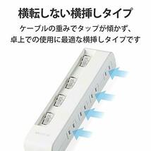 エレコム 電源タップ コンセント 個別スイッチ 省エネ スイングプラグ 横挿し 4個口 1m ホワイト T-E5C-2410WH_画像4