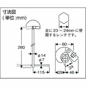 SANEI 工具 ベンリーレンチ 対辺23~24mm用 ラチェット式 材質:鋼 PR38の画像6