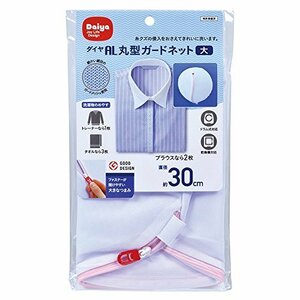  diamond (Daiya) laundry net AL round guard net large diameter approximately 30cm eyes. small mesh cloth 057001