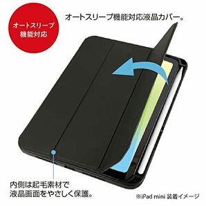 ナカバヤシ iPad mini 2021 第6世代 用 マグネット 分離式 衝撃吸収ケース ブラック Z9453の画像6