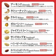 東洋ナッツ食品 スナッキーミックスナッツ缶 650g_画像5