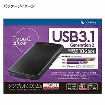 センチュリー USB3.1 Type-C接続 UASP対応 2.5インチHDD/SSDケース 「シンプルBOX 2.5 USB3.1 Type_画像4