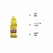 タマノイ酢 ヘルシー米酢 1.8L PET_画像3