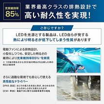 フィリップス 自動車用バルブ&ライト LED ヘッドライト H4 6500K アルティノンエッセンシャル PHILIPS UltinonEsse_画像9