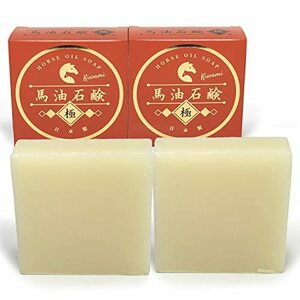 手造り 馬油 石鹸(無香料) 90g×2/国産馬油100%を石鹸に45%配合 コールドプロセス製法 乾燥肌 敏感肌 無添加石鹸 日本製