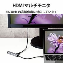 エレコム USB Type-C ハブ ドッキングステーション 5-in-1(LANポート) DST-C17SV/EC HDMIポート 4K対応_画像3