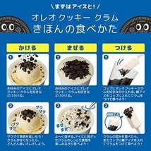 ナビスコ オレオ クッキー クラム(業務用商品)400ｇ×4袋パック_画像7