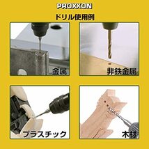 プロクソン(PROXXON) 小径ドリル3種セット 【ドリル径0.5・0.8・1.0mm 軸径2.35mm】 No.28850_画像5
