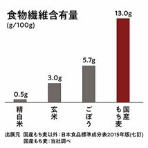 はくばく 国産もち麦 800g 【チャック付き・吸水時間不要】_画像7