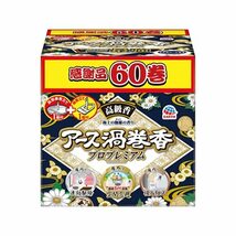 アース渦巻香 プロプレミアム 蚊取り線香 蚊 駆除 寄せ付けない 侵入阻止 屋内も屋外も 60巻函入_画像1