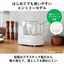 パナソニック フードプロセッサー 1台3役(きざむ・すりつぶす・混ぜる) 食洗機対応 離乳食 MK-K32-W_画像2