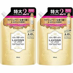 ラボン (Lavons) 柔軟剤詰替え ラグジュアリーリラックスの香り大容量 2個