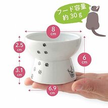 猫壱（necoichi） ハッピーダイニング 猫用 脚付フードボウル プチ 猫柄（旧おやつ皿）_画像2