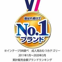 ライフリー ズレずに安心 紙パンツ用尿とりパッド 夜用 20枚 6回吸収(パンツタイプ用)_画像8