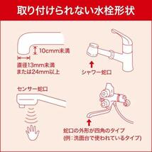 クリンスイ 浄水器 蛇口直結型 MONOシリーズ 液晶機能付き&LEDランプ カートリッジ1個付き MD301-WT_画像7