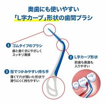 小林製薬のやわらか歯間ブラシL字カーブ SSS-Sサイズ 20本入1個 ゴムタイプ(糸ようじブランド)_画像3