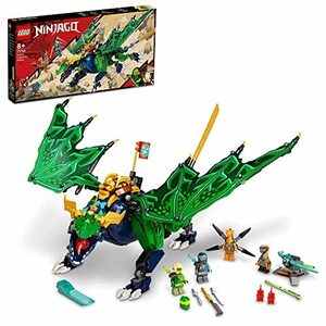 Лего Нинджаго Ллойд Легендарный Дракон 71766 Игручный блок настоящий дракон -ниндзя мальчики 8 лет.