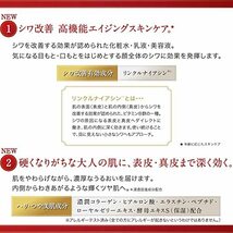 グレイスワン KOSE リンクルケア モイストリフトローション 贅沢なコク感 化粧水 シワ改善 リンクルナイアシン ハリ ツヤ 美肌 エイジング_画像7