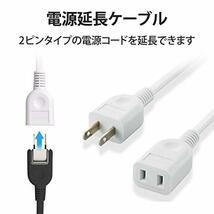 ELECOM 2ピンプラグ電源延長ケーブル 5.0m T-E2250_画像2