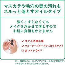 肌美精 CHOIクレンジングオイル 薬用 ニキビケア 150ml W洗顔不要 マツエクok スキンケア_画像5