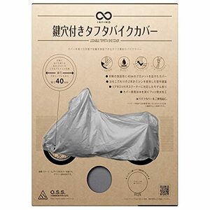 INFIMO ( 大阪繊維資材 ) バイクカバー BOX付 ビッグスクーター用 II型