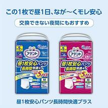 アテント 昼1枚安心パンツ長時間快適プラス Mサイズ 女性用 5回吸収 48枚(16枚×3) 【介助があれば立てる・座れる方】 [ケース販売]_画像3