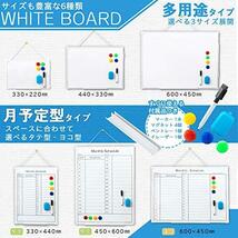 サンケーキコム ホワイトボード 樹脂枠 月予定 タテ型 440mm×330mm WB-4433-MT_画像7