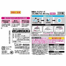 [ 消臭力 イオン消臭プラス ] 部屋 トイレ用 置き型 無香料 特大 本体 1.5g クリアビーズ 部屋用 玄関 リビング キッチン トイレ_画像7