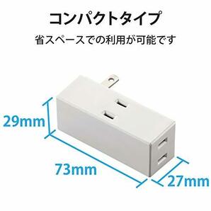 エレコム コンセントサイドタップ 3個口 ホワイト T-TR04-2300WHの画像5