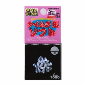 TOHO(東邦産業) No.1083 ケイムラ玉ソフト 3号