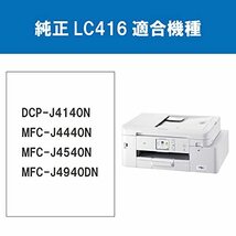 【ブラザー純正】インクカートリッジマゼンタ LC416M 対応型番:DCP-J4140N、MFC-J4440N、MFC-J4540N、MFC-J_画像3