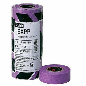 3M マスキングテープ 建築塗装用 EXPP 15mm幅x18m 8巻入 EXPP 15X18