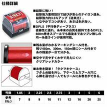 ダイワ(DAIWA) ライン アストロン磯Pパック2 1.85号 600m クリアレッド_画像3