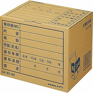 コクヨ 文書保存箱 収納 ボックス A4・B5用 A4B5-BX