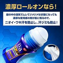 8x4メン 濃厚 ロールオン ディープシトラス 60ml [医薬部外品] エイトフォーメン デオドラント 男性用 メンズ_画像5