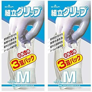 ショーワグローブ(Showaglove) 作業用手袋 No370 組立グリップ Mサイズ グレー 3双パック 2個セット